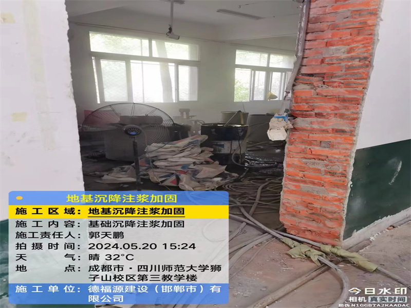 王五镇高压旋喷注浆在地基下沉注浆加固中的应用