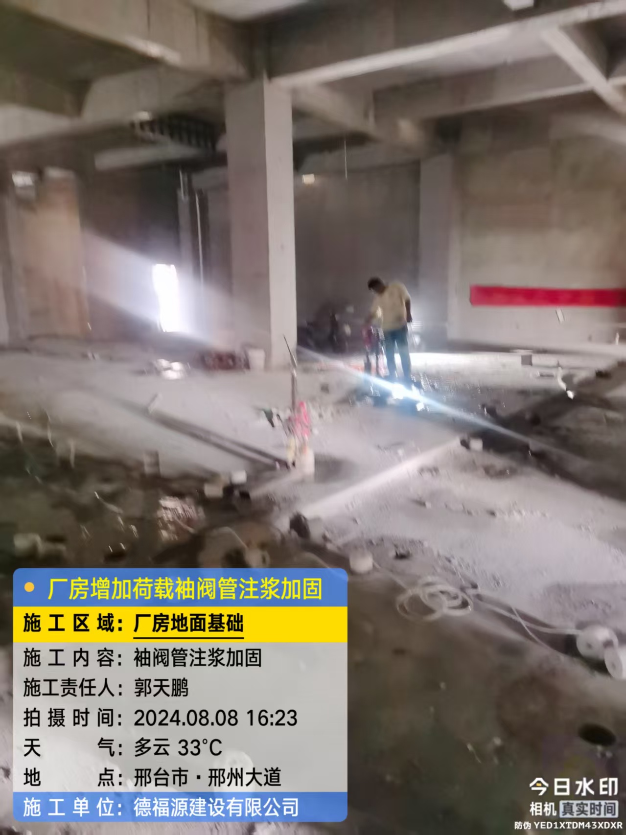 王五镇袖阀管注浆工艺 定义 原理