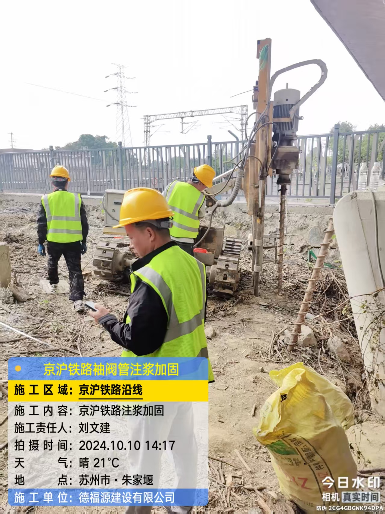 王五镇袖阀管注浆工艺